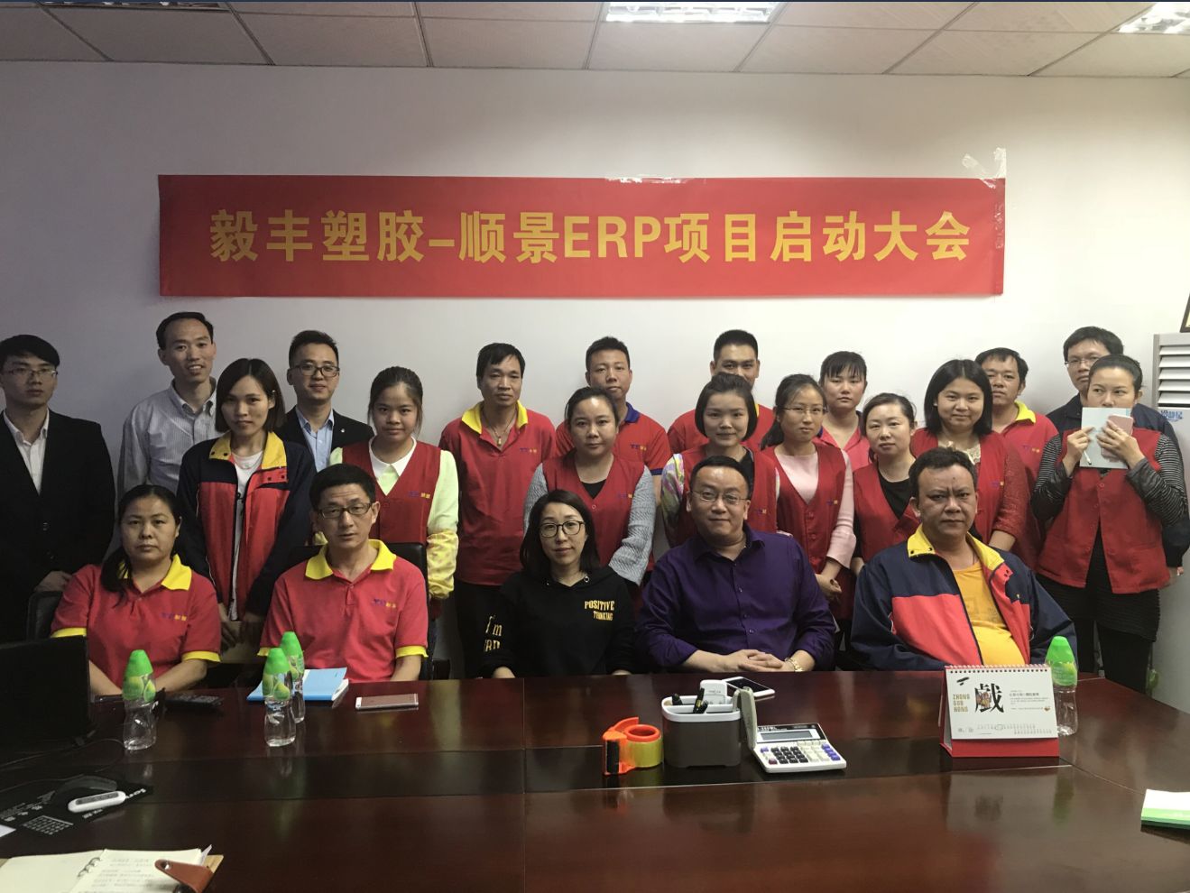 祝贺东莞毅丰塑胶签约乐鱼平台-乐鱼(中国)一站式服务平台ERP