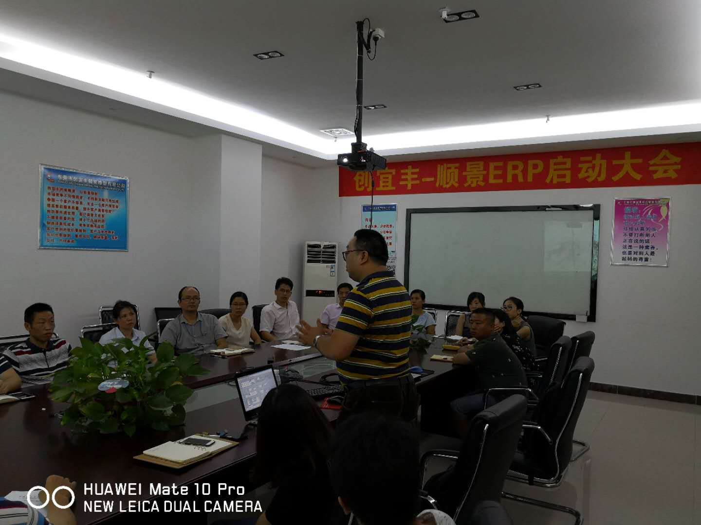 东莞市创宜丰精密橡塑有限公司-乐鱼平台-乐鱼(中国)一站式服务平台ERP项目正式启动