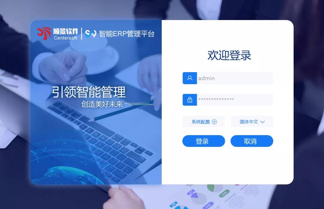 「乐鱼平台-乐鱼(中国)一站式服务平台S9智能ERP管理平台」全新发布 | 创新升级，智赋未来