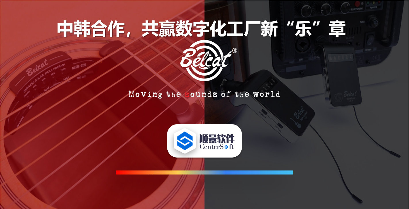 中韩联合，倍铃乐器携手乐鱼平台-乐鱼(中国)一站式服务平台软件，共赢数字化新乐章