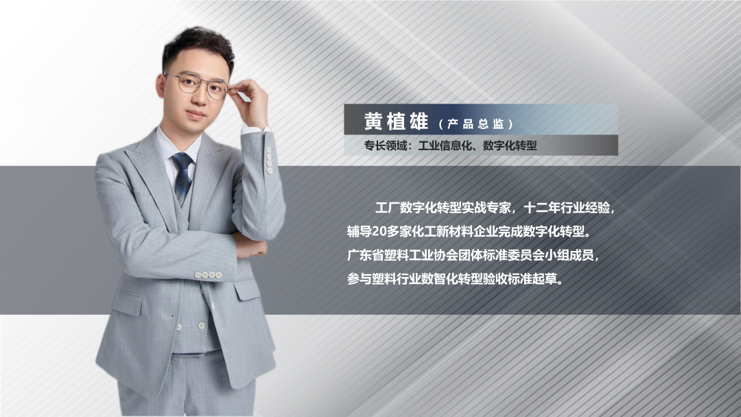 乐鱼平台-乐鱼(中国)一站式服务平台软件产品总监黄植雄