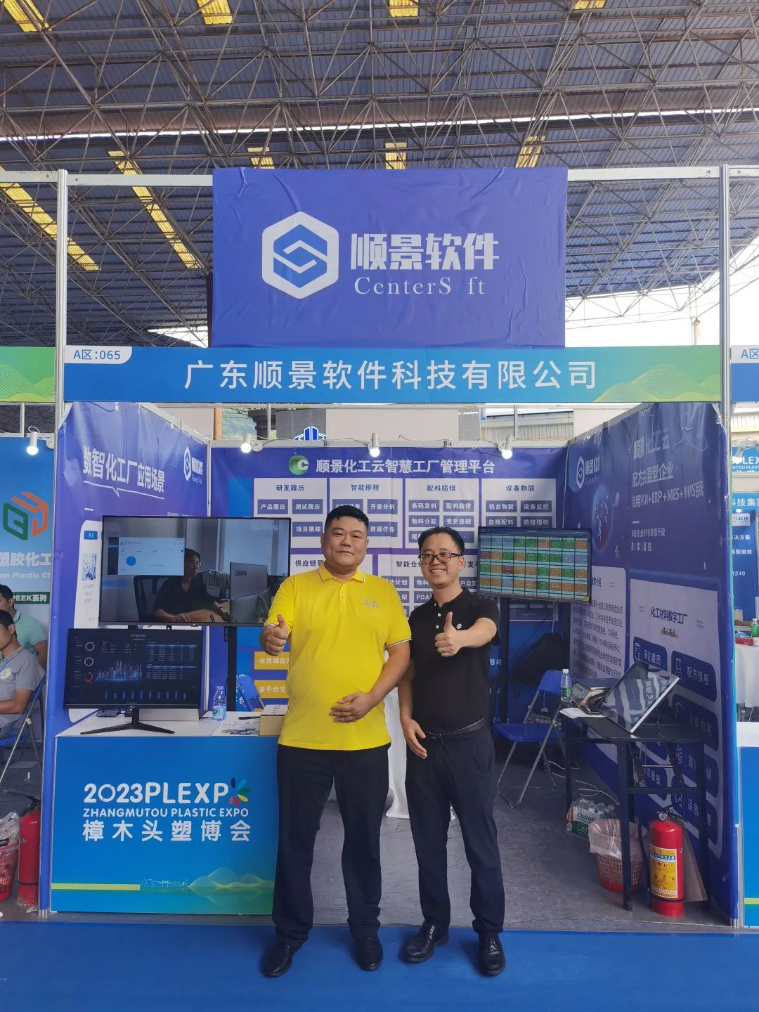 乐鱼平台-乐鱼(中国)一站式服务平台软件展位号A65号